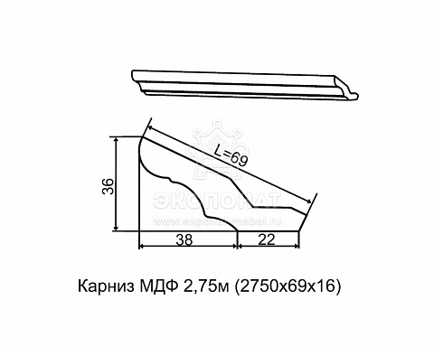 Карниз 2,75 м ДСВ